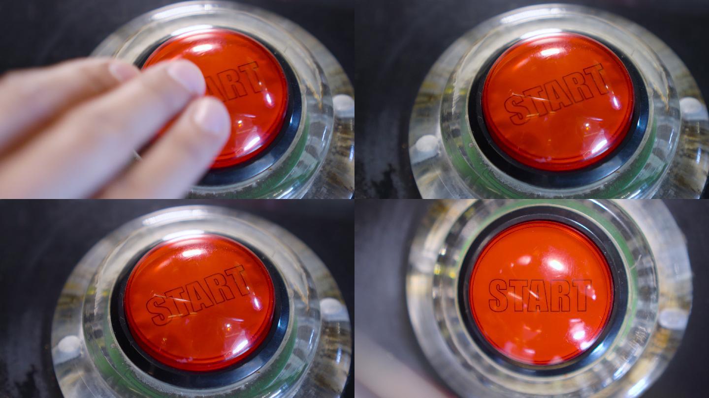 按下红色启动按钮