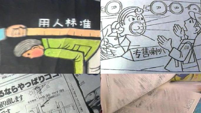 90年代成都漫画产业市场影像