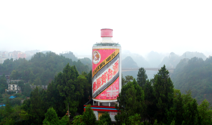 4K航拍贵州茅台大酒瓶子