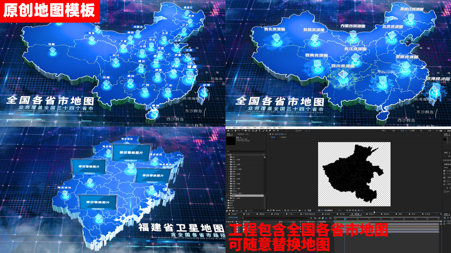 4K福建省全国三维地图