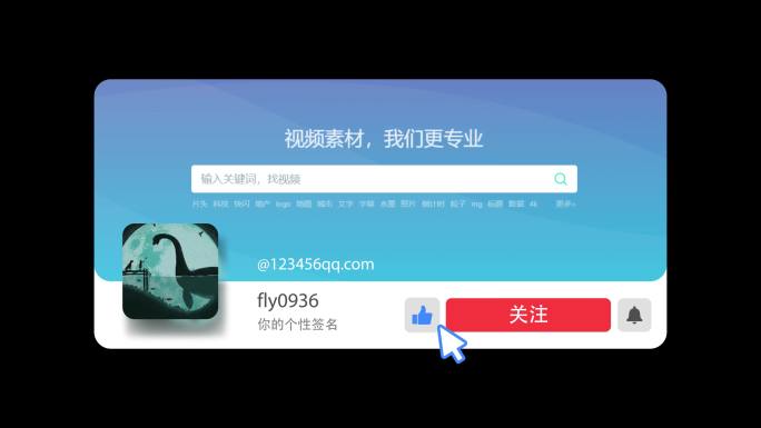 YouTube抖音快手自媒体关注AE模板