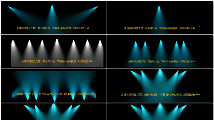 AE探照灯舞台投影光特效