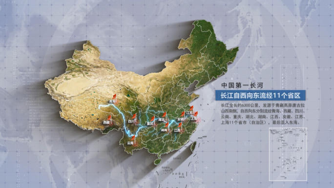 中国地图_长江流域