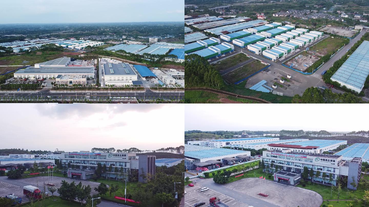 内江东兴经济开发区中国西南再生资源产业园