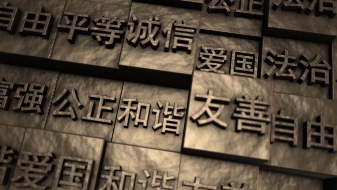 文字矩阵排列汉字背景文化素材
