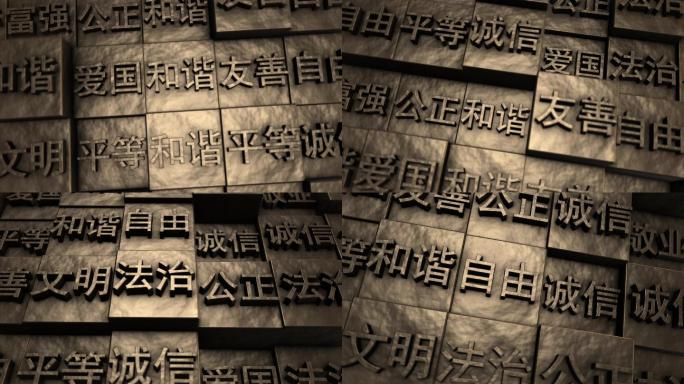 文字矩阵排列汉字背景文化素材