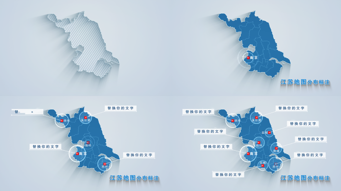 江苏地图科技标注