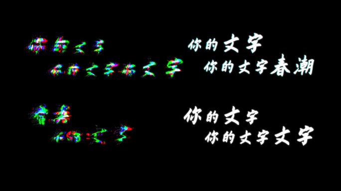 《我们都是追梦人》歌词字幕模板