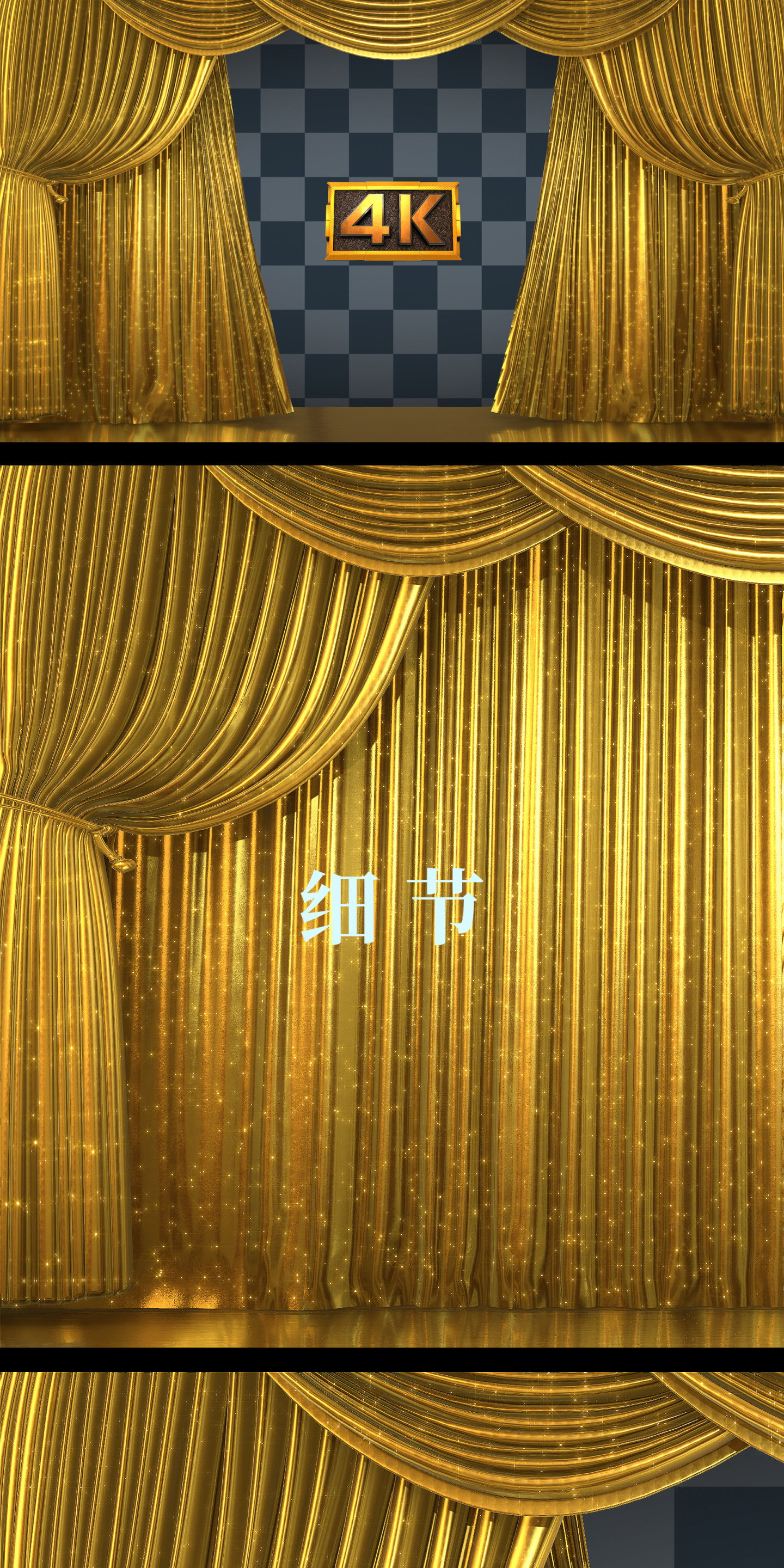 【4K】舞台幕布揭幕-闪光金色