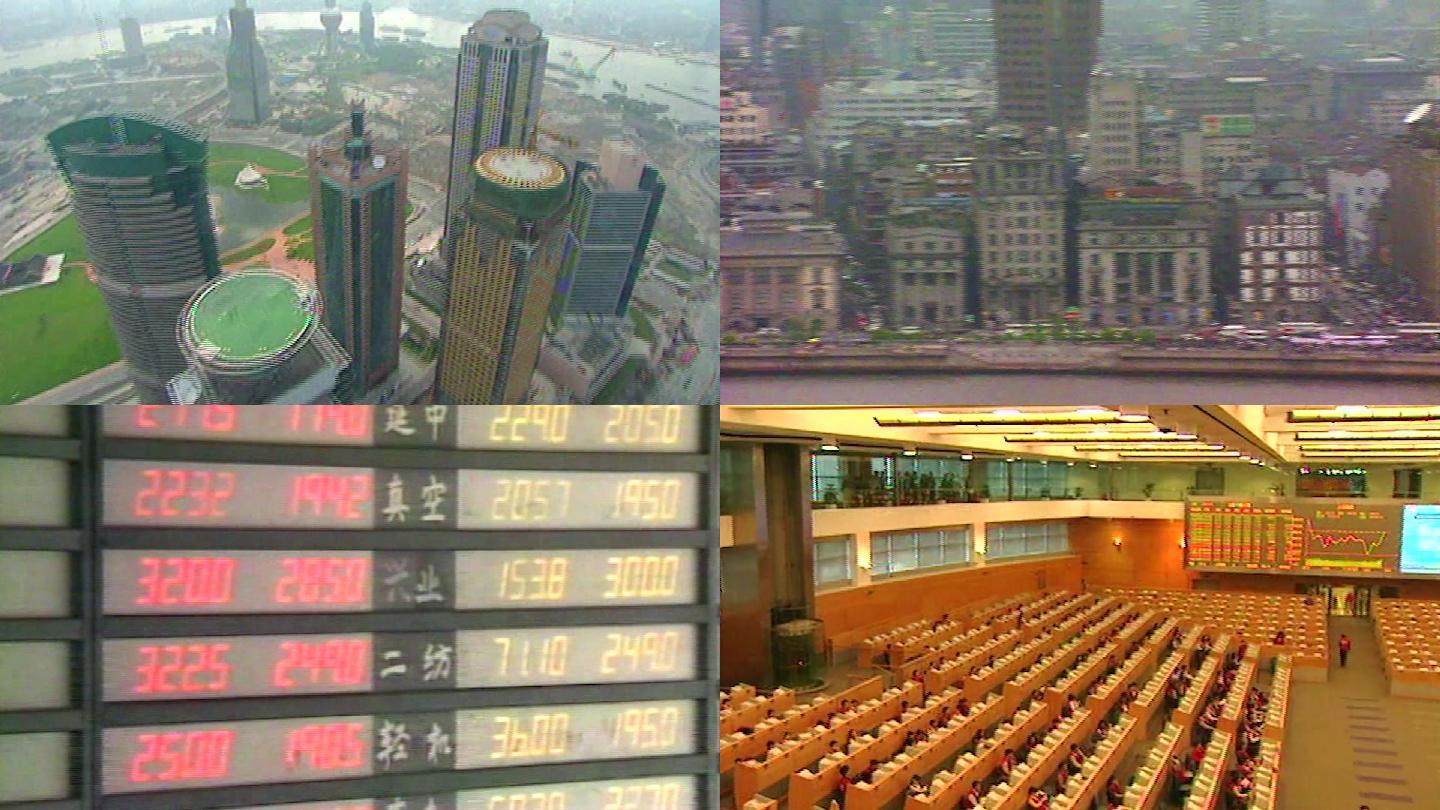 1990年上海证券交易所成立金融发展