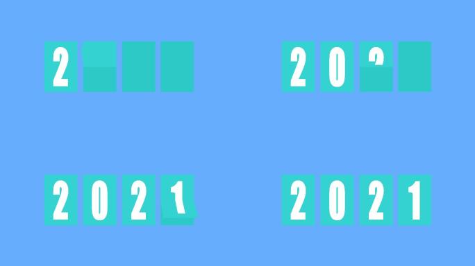 2021 日历 卡通日历 翻页 翻页日历