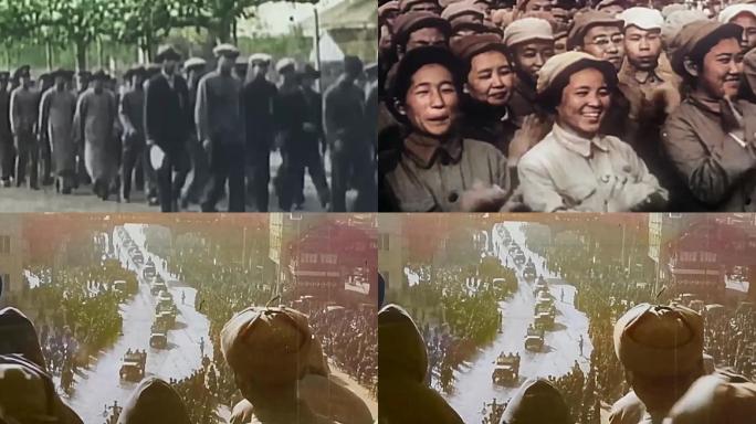 1949北平市民欢迎解放军