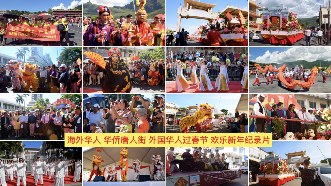 外国华人过春节 唐人街欢乐新年