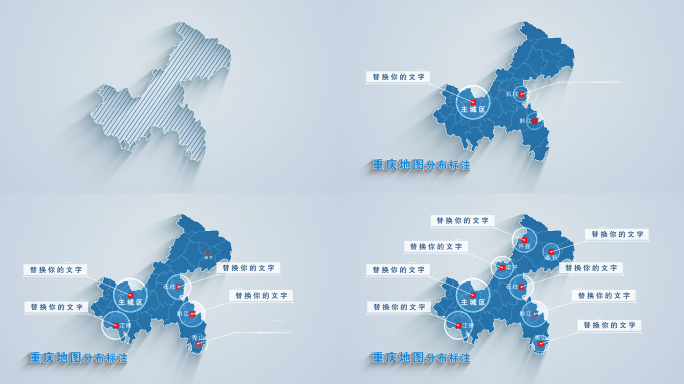 重庆地图科技标注