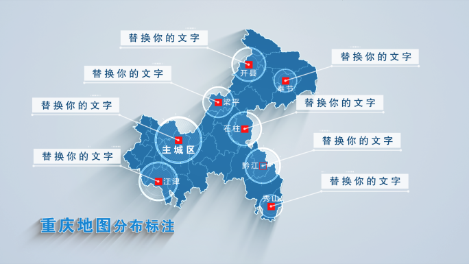 重庆地图科技标注