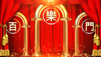 4k夜上海百乐门舞台背景视频视频素材