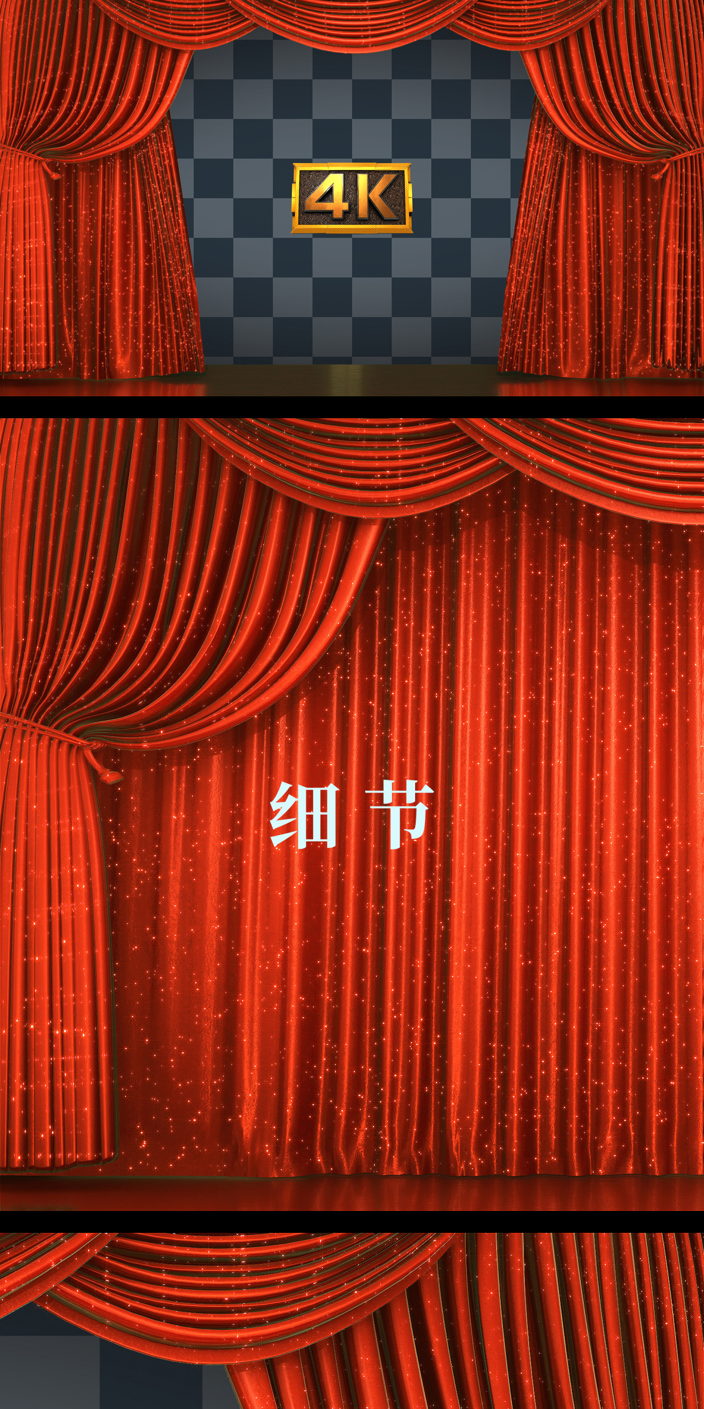 【4K】舞台幕布揭幕-闪光红色
