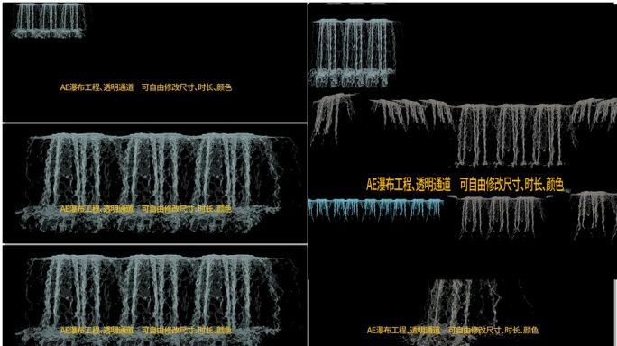ae各种类型裸眼水幕墙超宽瀑布