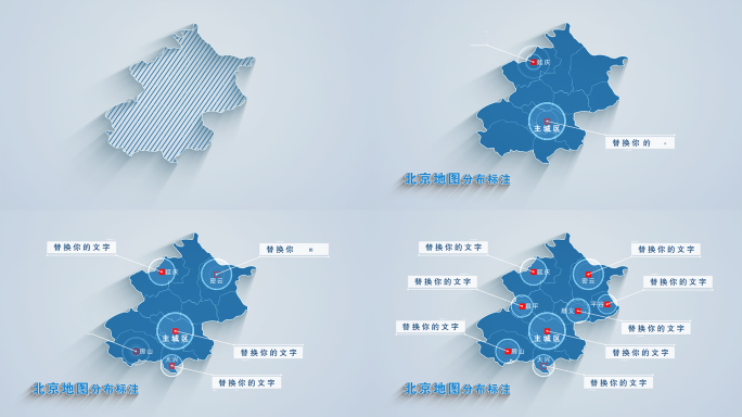 北京地图科技标注