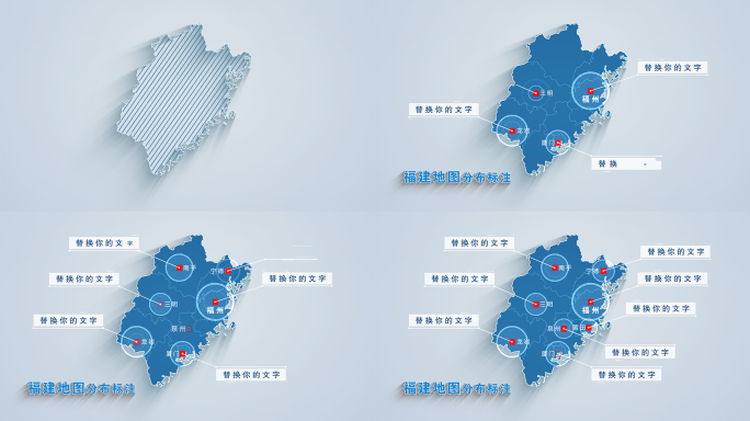 福建地图科技标注