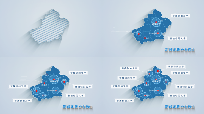 新疆地图科技标注