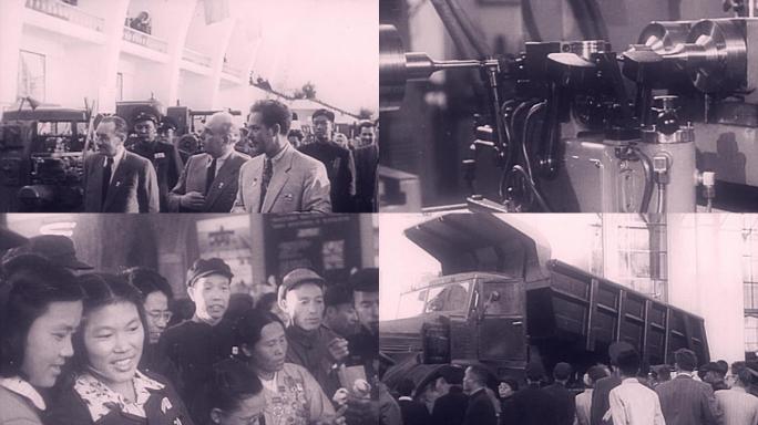 50年代北京展览馆苏联博览会