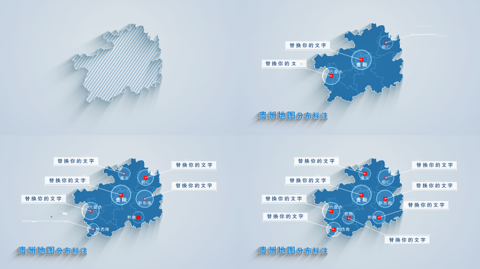 贵州地图科技标注