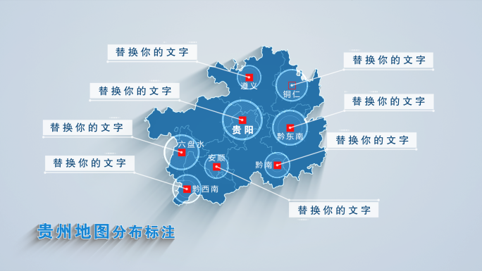 贵州地图科技标注
