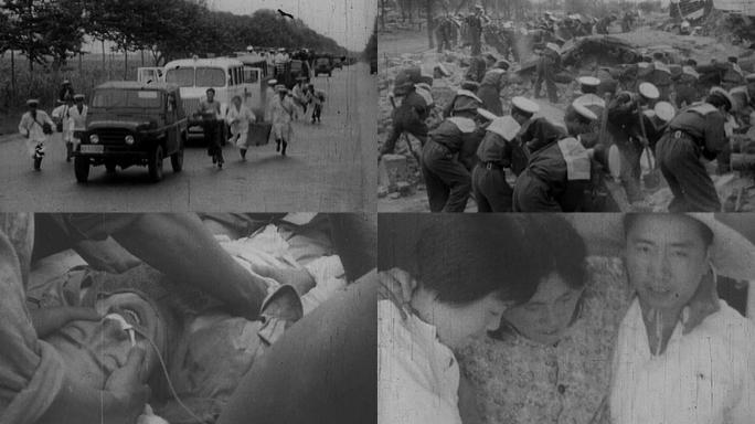 唐山大地震1976年人民子弟兵抗震救灾
