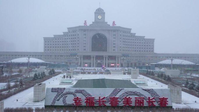 航拍大雪中长春火车站