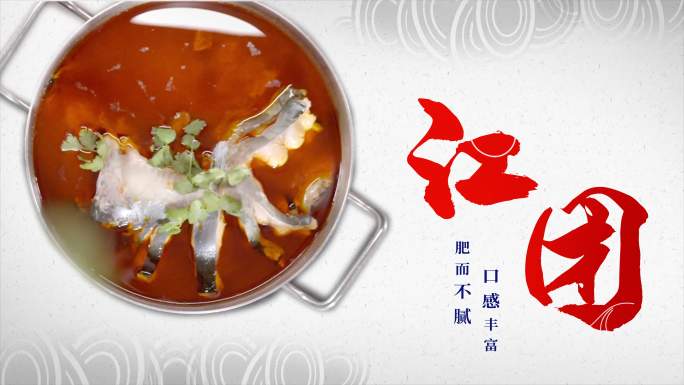 中国风餐厅鱼美食展示
