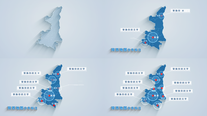 陕西地图科技标注