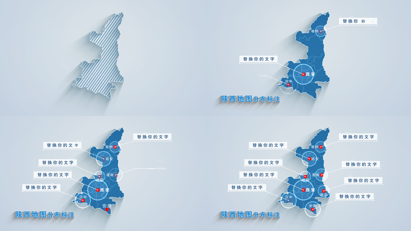 陕西地图科技标注
