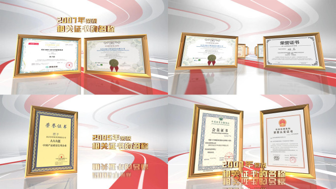 4K红色科技荣誉奖状证书荣誉墙展示AE
