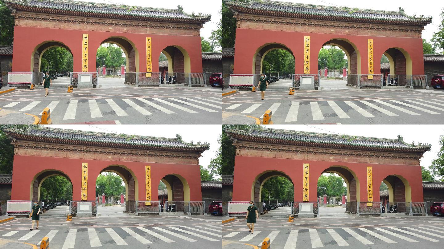 北京古代建筑博物馆大门