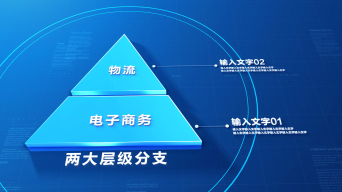 【2-6层】科技金字塔层级分类AE模板