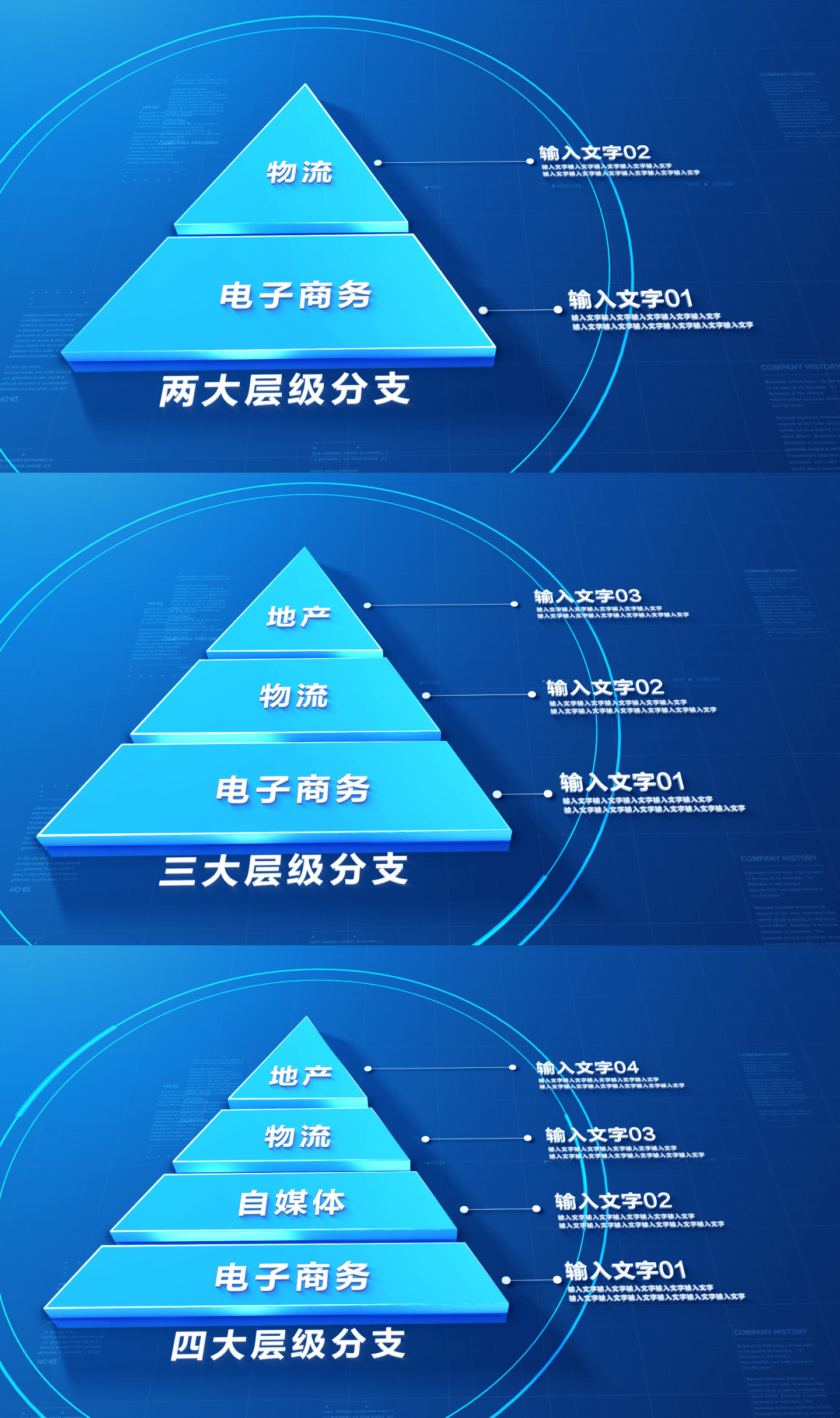 【2-6层】科技金字塔层级分类AE模板