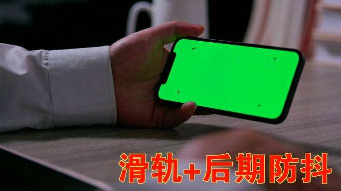 手机绿屏素材-横版