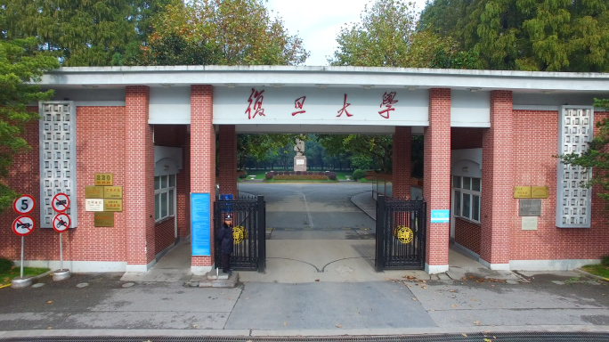 复旦大学航拍