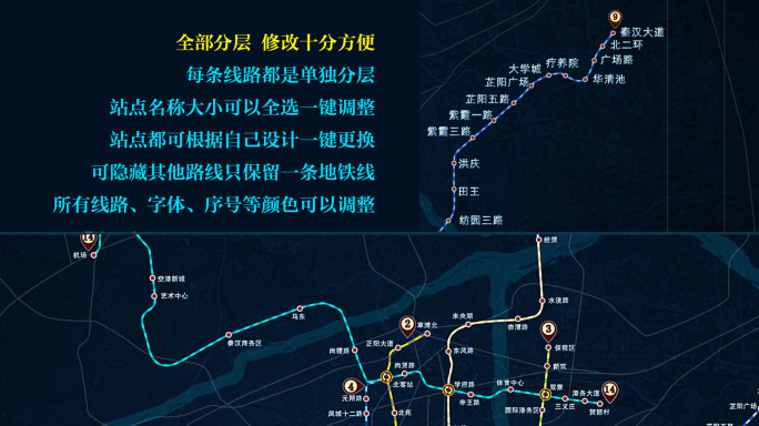 4K西安地铁线路地图AE模板