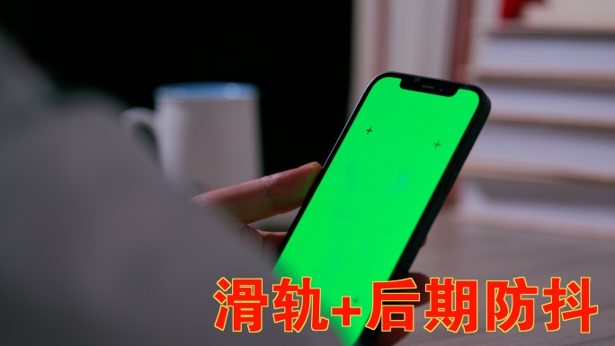 手机绿屏素材-竖版