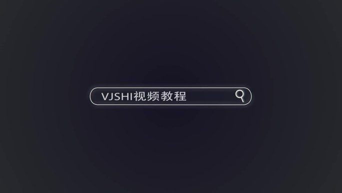 搜索引擎字敲打