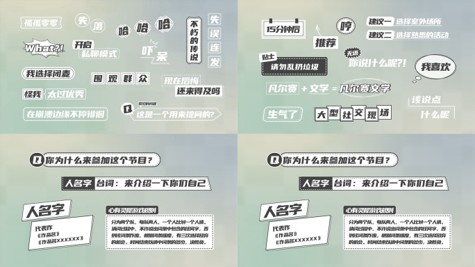 综艺白色卡通花字