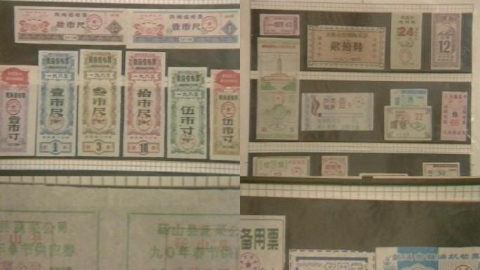 1955年到1991年票证收藏影像