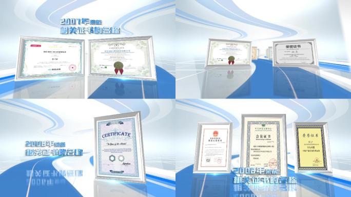 4K蓝色科技荣誉奖状证书荣誉墙展示AE