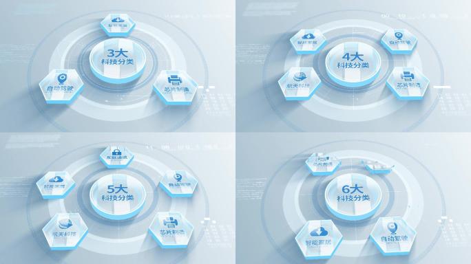 扁平化科技半透明数据信息分类AE模板2