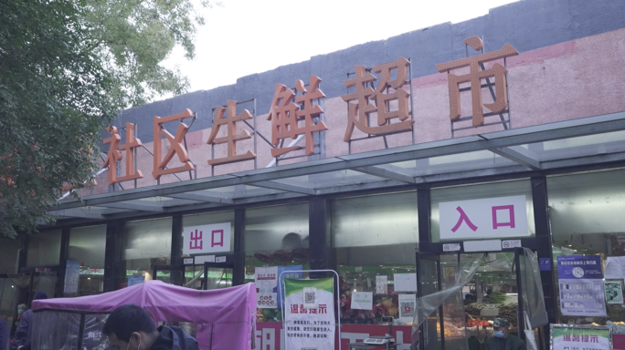北京 生鲜 卖菜 卖水果 农贸市场