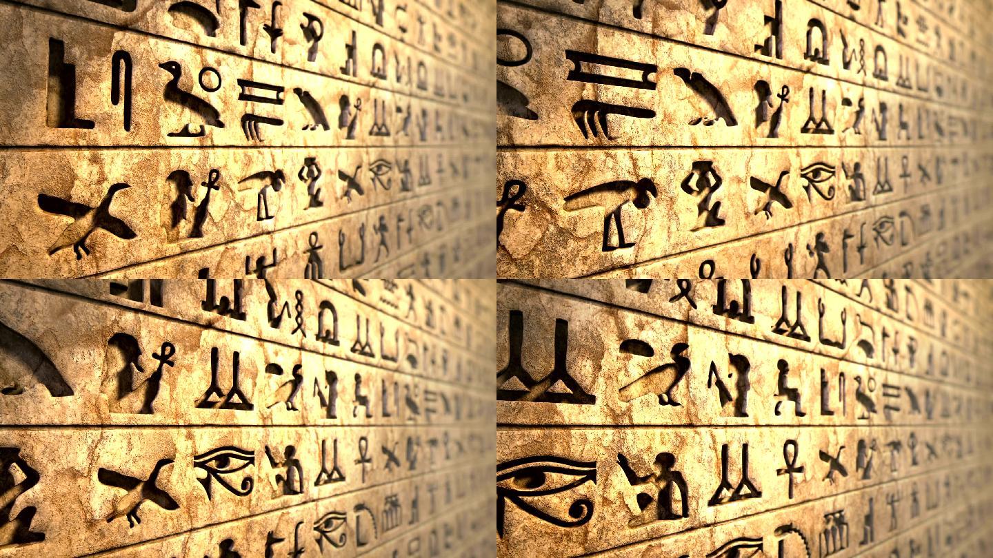 石墙上的古埃及象形文字