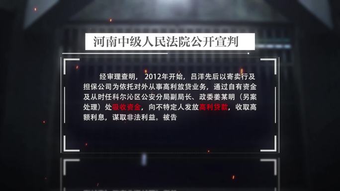 法院宣判书判决嫌疑人