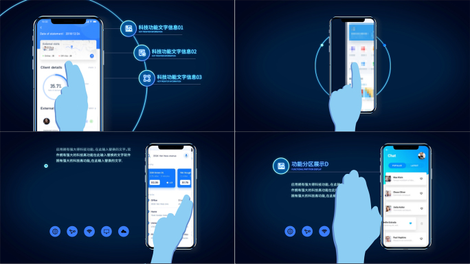 科技互联网交互手势触摸手机功能展示